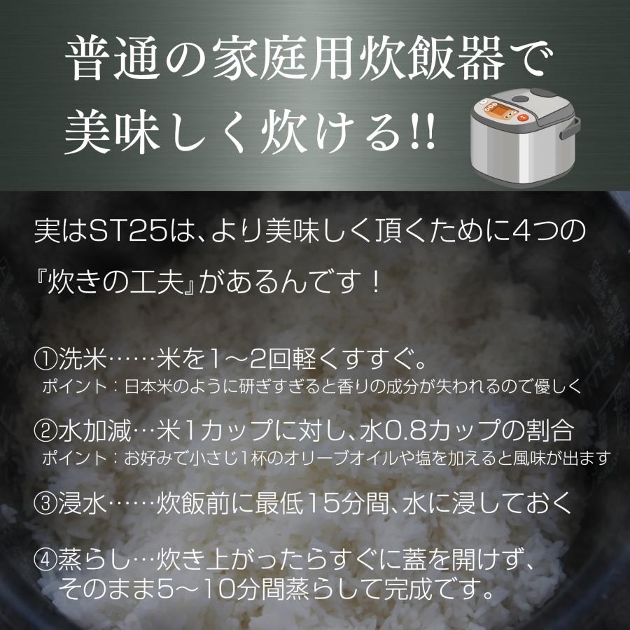 ベトナム ST25 米 5kg / GAO ST25（1袋） : アジアの駅 - 通販