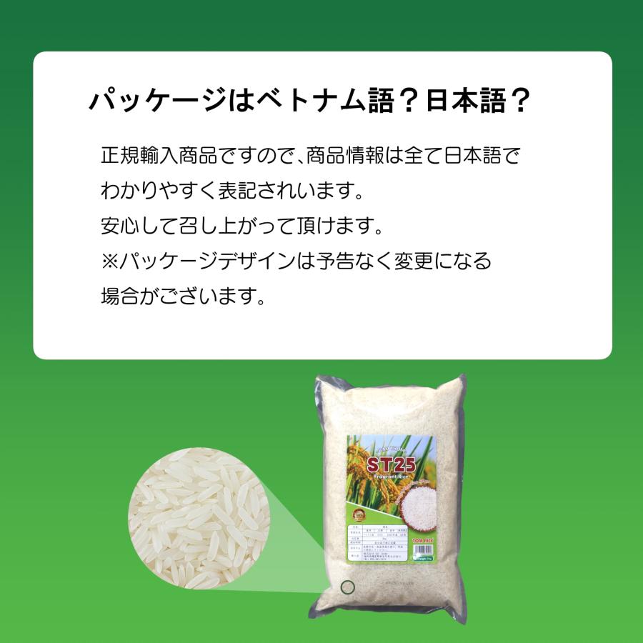 ベトナム ST25 米 5kg / GAO ST25（1袋） : アジアの駅 - 通販