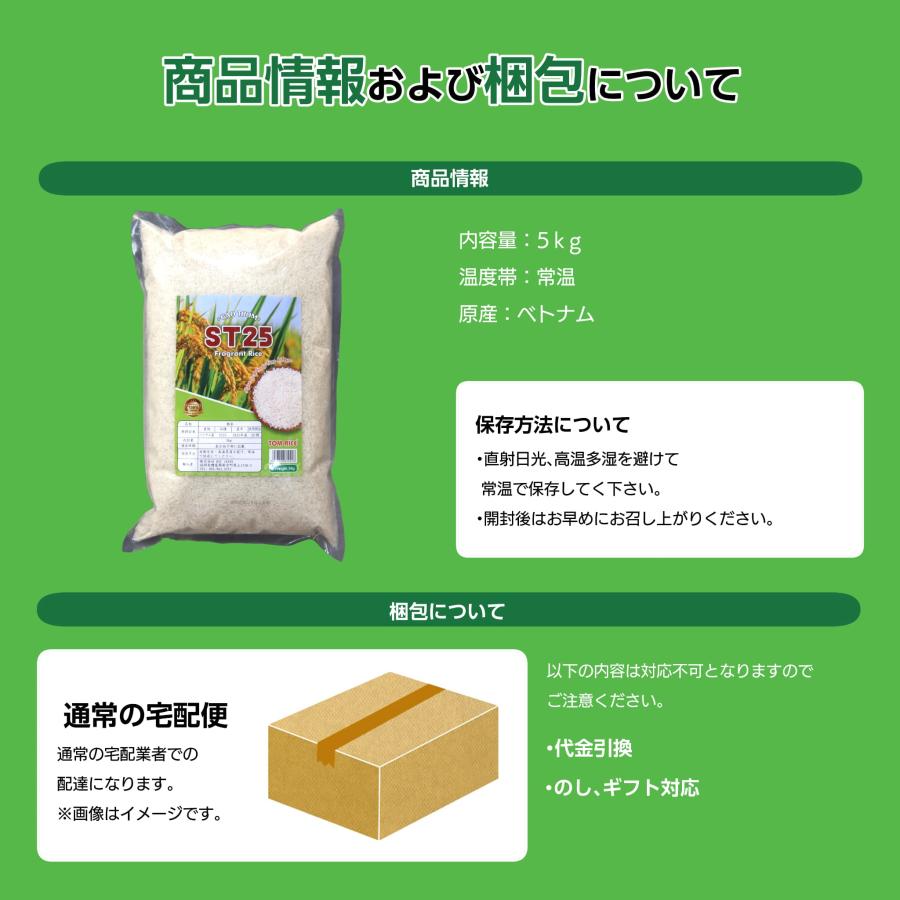 ベトナム ST25 米 5kg / GAO ST25（1袋） : アジアの駅 - 通販