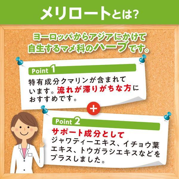 【専用】DHC メリロート 60日分 × 5セット Amazon | ◇DHC メリロートPlus 60日分 120粒 | DHC