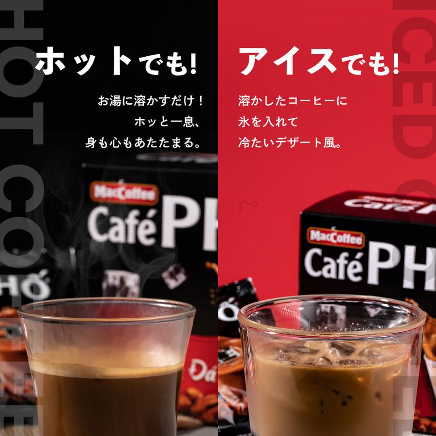 MACCOFFEE ベトナム コーヒーPHO ミルク入り 24g x 10袋（3箱セット