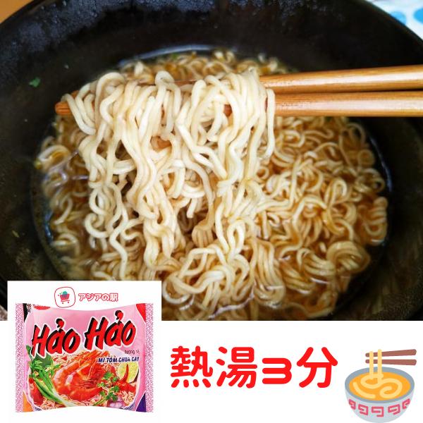 エースコック ハオハオ ベトナム インスタント麺 ピリ辛エビ味 75g, MI HAO HAO CHUA CAY 　1袋｜genkifami｜05