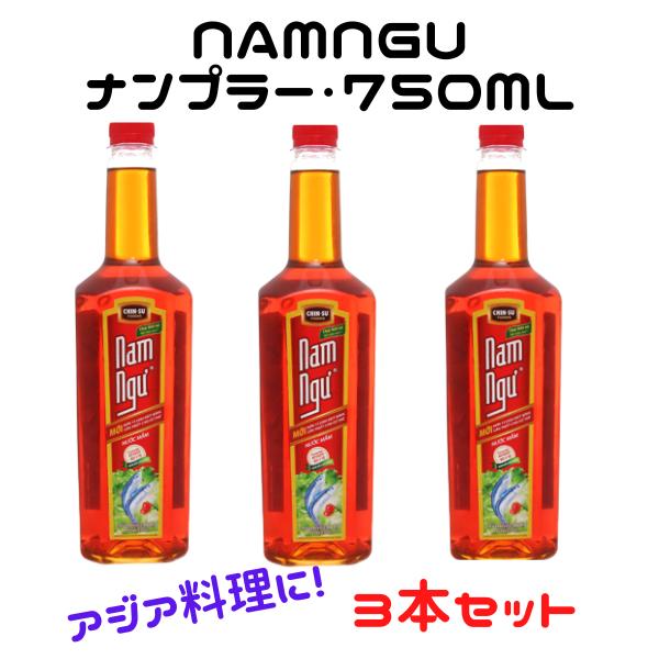 チンスー ヌクマム (魚醤) 750ml, NUOC MAM NAM NGU TO　（3本セット）｜genkifami｜03