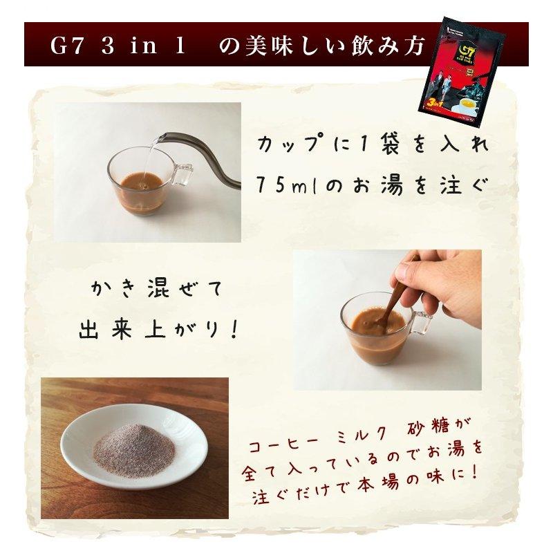 期間限定特別価格 TRUNG NGUYEN G7 インスタントコーヒーミルク １0箱セット インスタントコーヒー