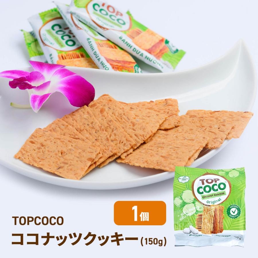 TOPCOCO ココナッツクッキー 150g / BANH DUA NUONG TRUYEN THONG COCO