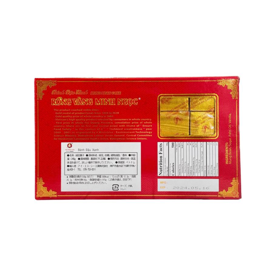 MINH NGOC 緑豆ケーキ, オリジナル 240g, BANH DAU NGOC 3箱 MINH NGOC 緑豆ケーキ, オリジナル 240g, BANH DAU NGOC 3箱