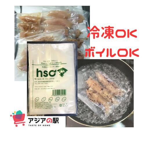 真空パック袋 HSC-2540, 250mm x 400mm 100枚入り, 厚80μ, 高透明