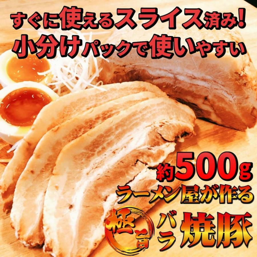 安売り ラーメン 人気店 プロが作る箸で切れる 豚バラ チャーシュー 500gお取り寄せ グルメ wantannas.go.id 安売り ラーメン 人気店 プロが作る箸で切れる 豚バラ チャーシュー 500gお取り寄せ グルメ wantannas.go.id