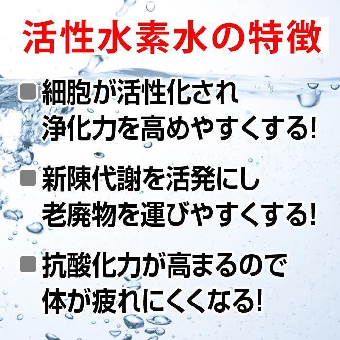 活性水素水生成　拡張電極プレート【本体別売】｜genkijapan｜04