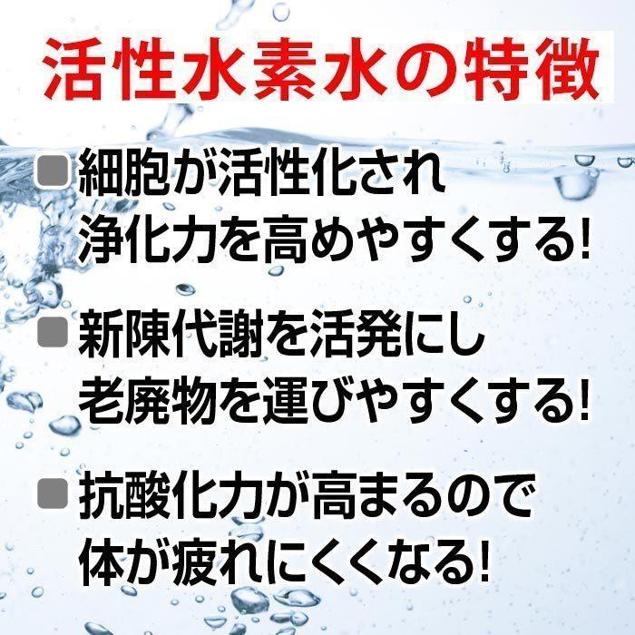 活性水素水生成器 SUPER MILACK21〈スーパーミラック21〉本体ブルー ＋ お風呂用プレート ＋ 拡張プレート＋電極スティック｜genkijapan｜05