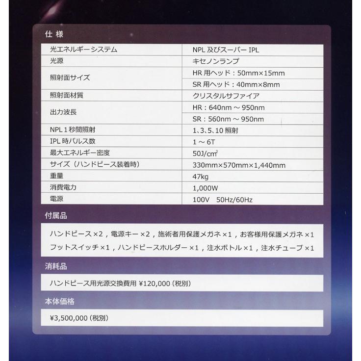 高速美容機 ドクターエックス プラチナム Doctor.X Platinum エステ