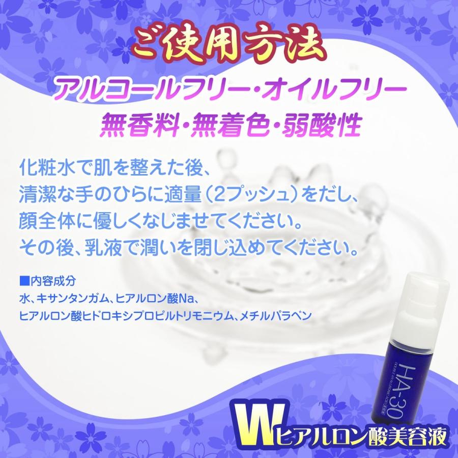 Wヒアルロン酸美容液 30ml 4個 ダイイチ ヒアルロン酸 美容液 エッセンス｜genkilife｜04