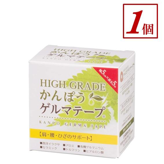 ハイグレード かんぽうゲルマテープ 1箱 日本薬興 テーピング かんぽう