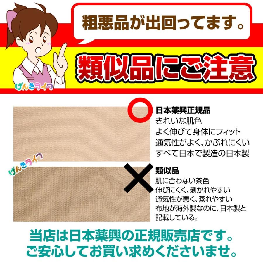 かんぽうゲルマテープ 5箱 日本薬興　北海道、沖縄県は別途送料追加  離島は送料1,000円追加｜genkilife｜03