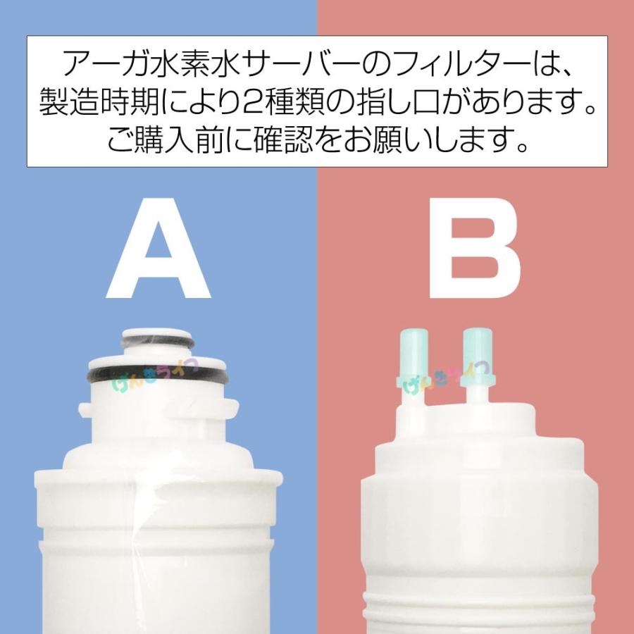 AREGA 冷温水高濃度水素水サーバー H-DX1 6ヶ月後交換フィルター AREGA 冷温水高濃度水素水サーバー H-DX1 6ヶ月後交換フィルター