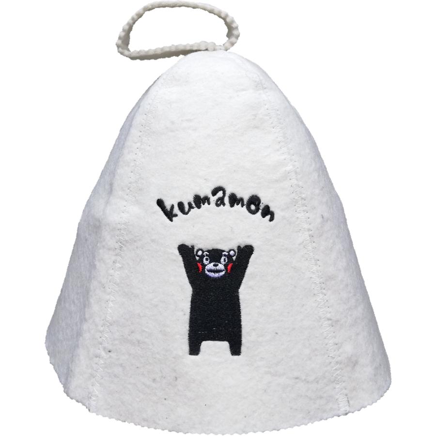 サウナハット くまモン公式 バンザイ ウール 羊毛100% げんきライフ