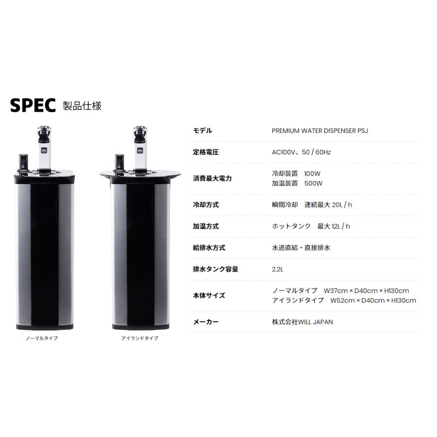 ウォーターサーバー 水素水 PSJ H2 ミネラルウォーター 温水 ウォーターサーバー 水素水 PSJ H2 ミネラルウォーター 温水