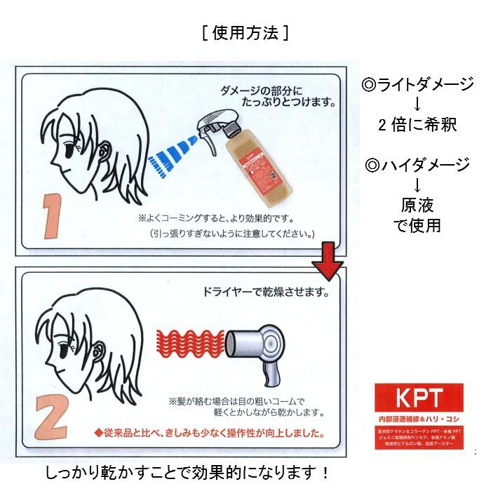 エルコス イーセラップ KPT 1000ml｜genkinakami｜03