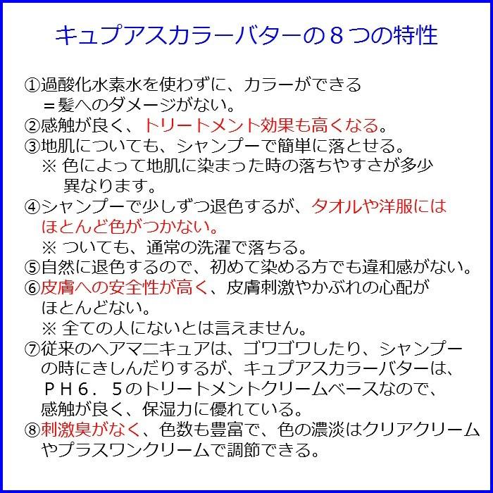 エルコス キュプアス カラーバター 白髪染め トリートメント  全16色 700ｇ｜genkinakami｜04