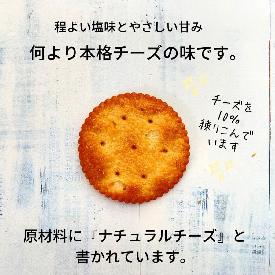 【サクッとチーズクラッカー 1箱】前田製菓株式会社 前田クラッカー カルシウム 希少糖 香料・着色料不使用 チーズ｜genkini-nare｜03