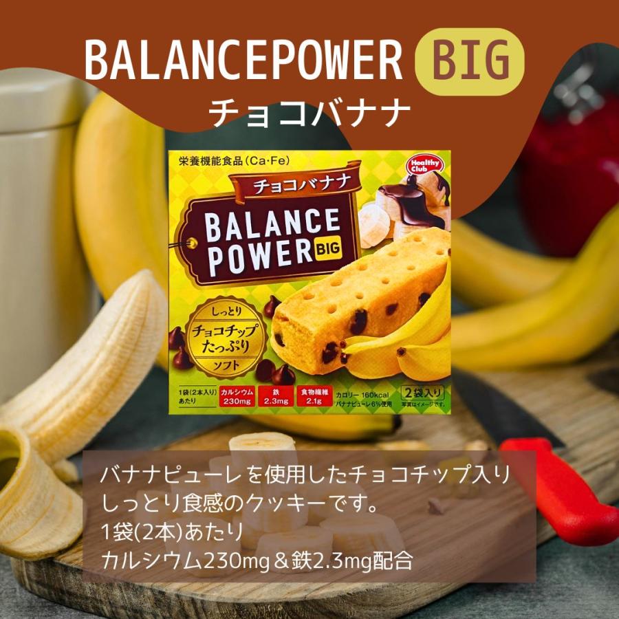 バランスパワー バランスパワービッグ 1箱 メール便 ハマダ