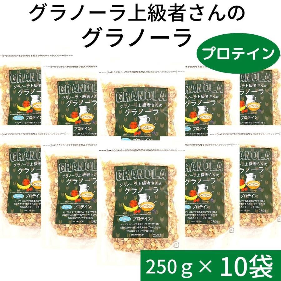 送料無料【グラノーラ上級者さんのグラノーラ 250g 10袋】ライスアイランド オーツ麦 大豆 メープルシロップ シリアル 朝食 プロテイン :joukyusyagura10:元氣になれ! - 通販 - Yahoo!ショッピング 送料無料【グラノーラ上級者さんのグラノーラ 250g 10袋】ライスアイランド オーツ麦 大豆 メープルシロップ シリアル 朝食 プロテイン :joukyusyagura10:元氣になれ! - 通販 - Yahoo!ショッピング
