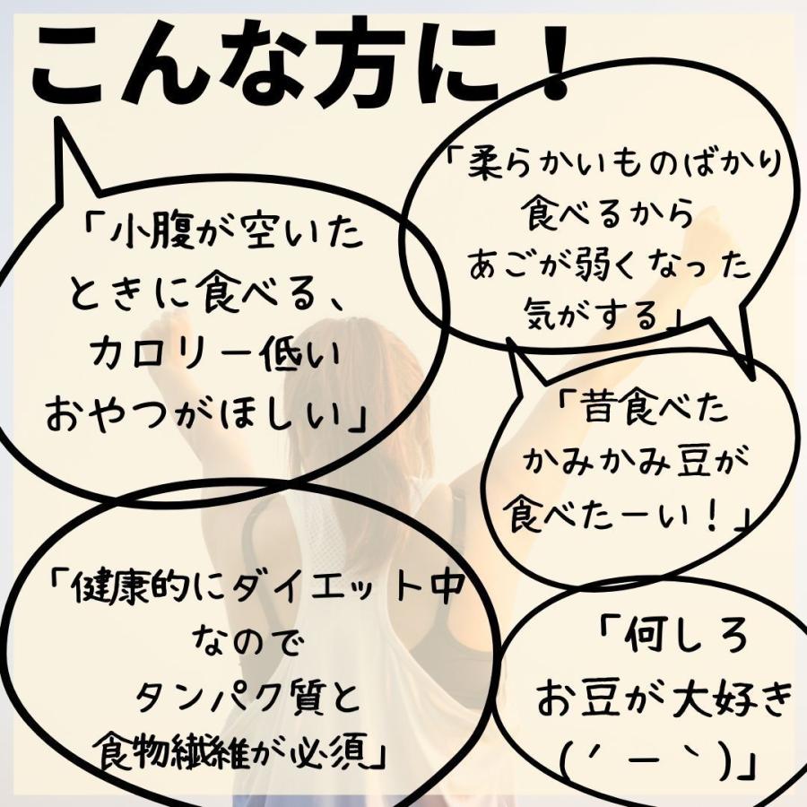 大豆 黒豆 かみかみ豆 北海道産  国産大豆 国産黒豆  豆つぶころころ 7袋 送料無料 メール便｜genkini-nare｜09