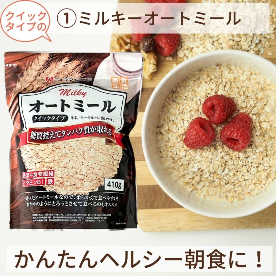 ライスアイランド（RICEISLAND） 送料無料【オートミール410g×10袋