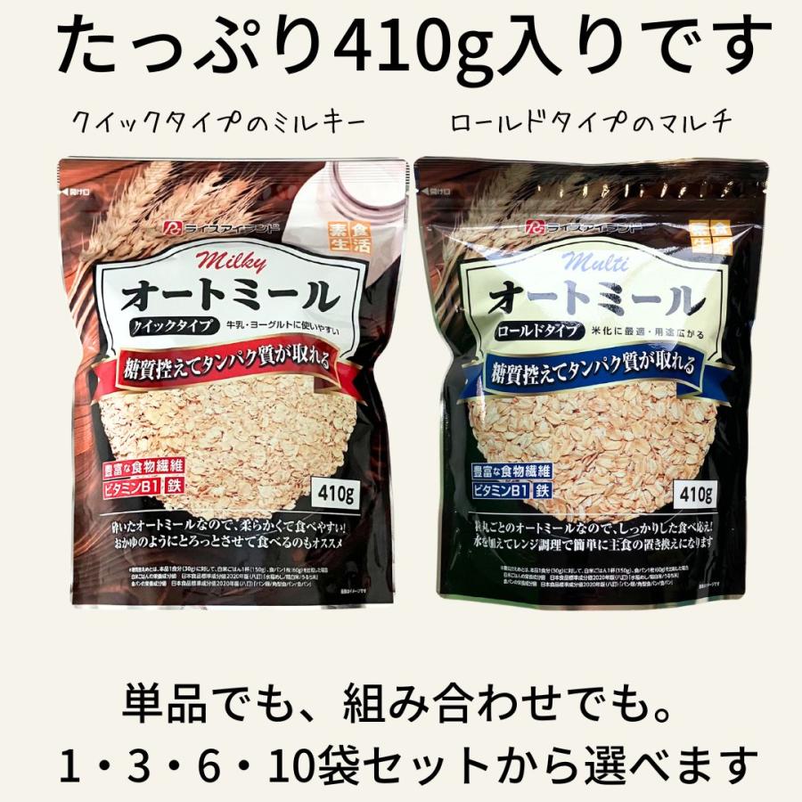 ライスアイランド（RICEISLAND） 【ロールドオーツ マルチオートミール