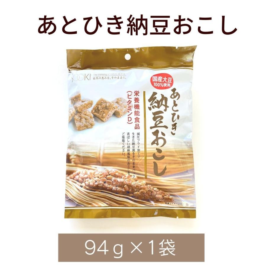 メール便【あとひき納豆おこし 94g 1袋】栄養機能食品 ビタミンD 国産大豆100% 納豆菌 減圧フライ加工 株式会社ソーキ｜genkini-nare