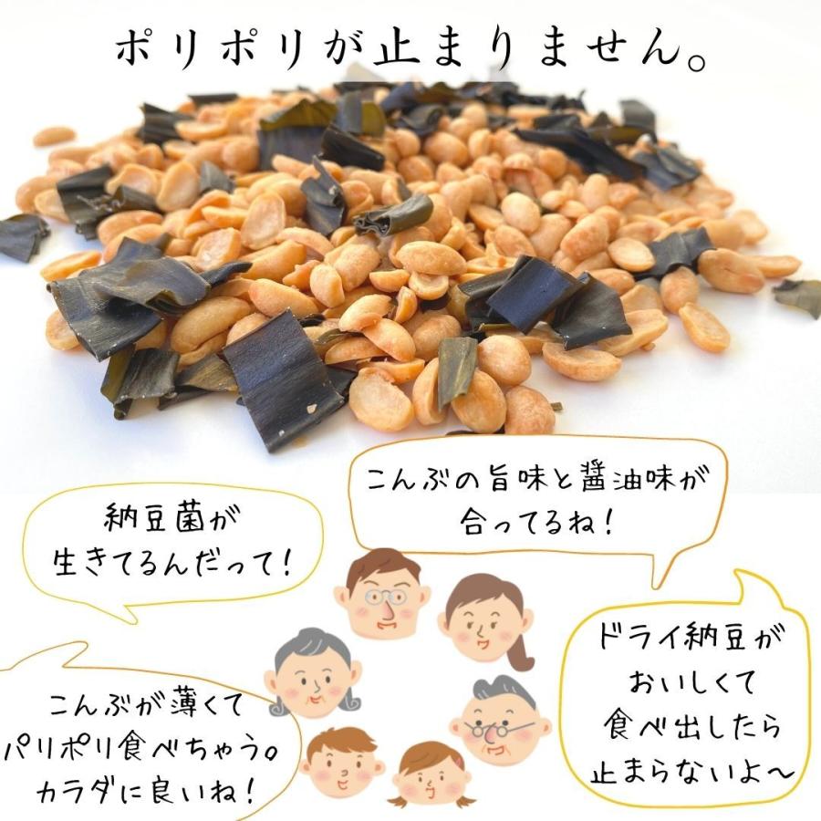 【ポリポリ納豆こんぶ 1袋】栄養機能食品 ビタミンD 国産大豆100％ 納豆菌 ソーキ ドライ納豆｜genkini-nare｜04