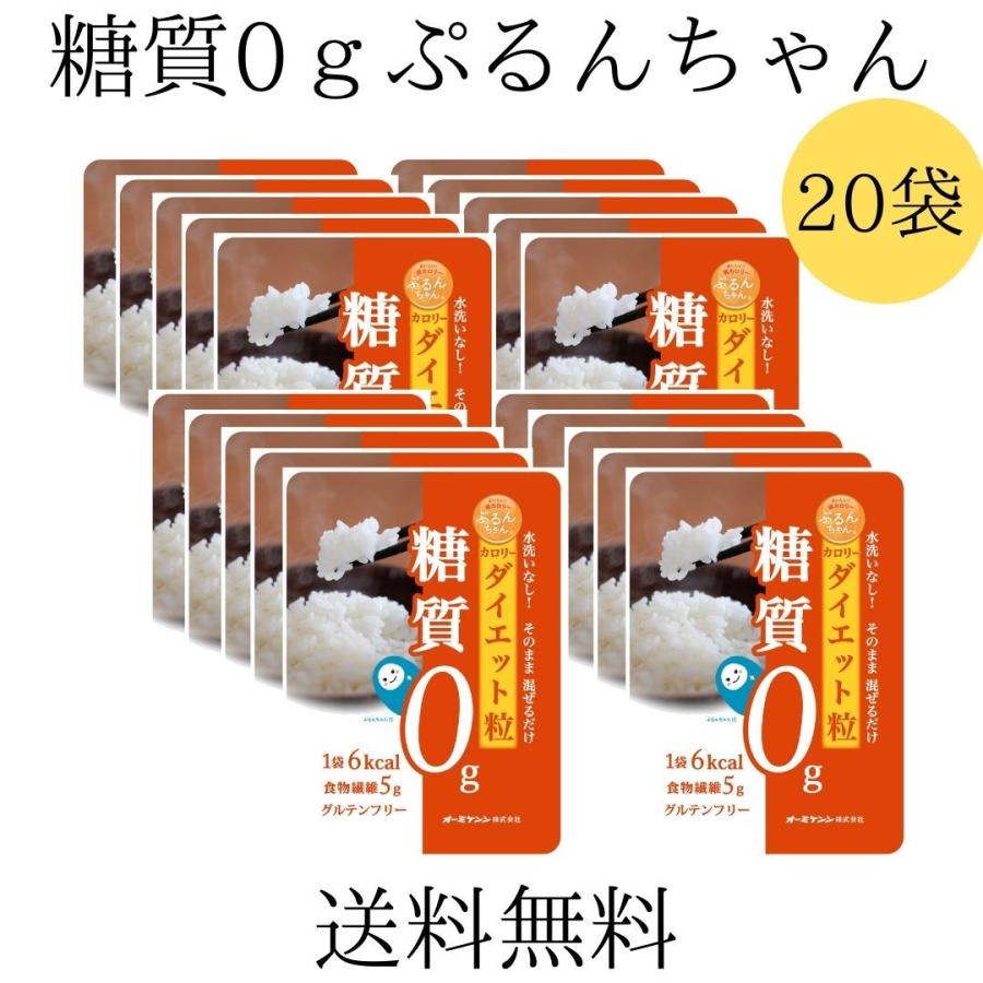 送料無料 ぷるんちゃんカロリーダイエット粒 袋 糖質0 ダイエット 糖質制限 置き換え グルテンフリー グルコマンナン セルロース Purunchantsubu 元氣になれ 通販 Yahoo ショッピング