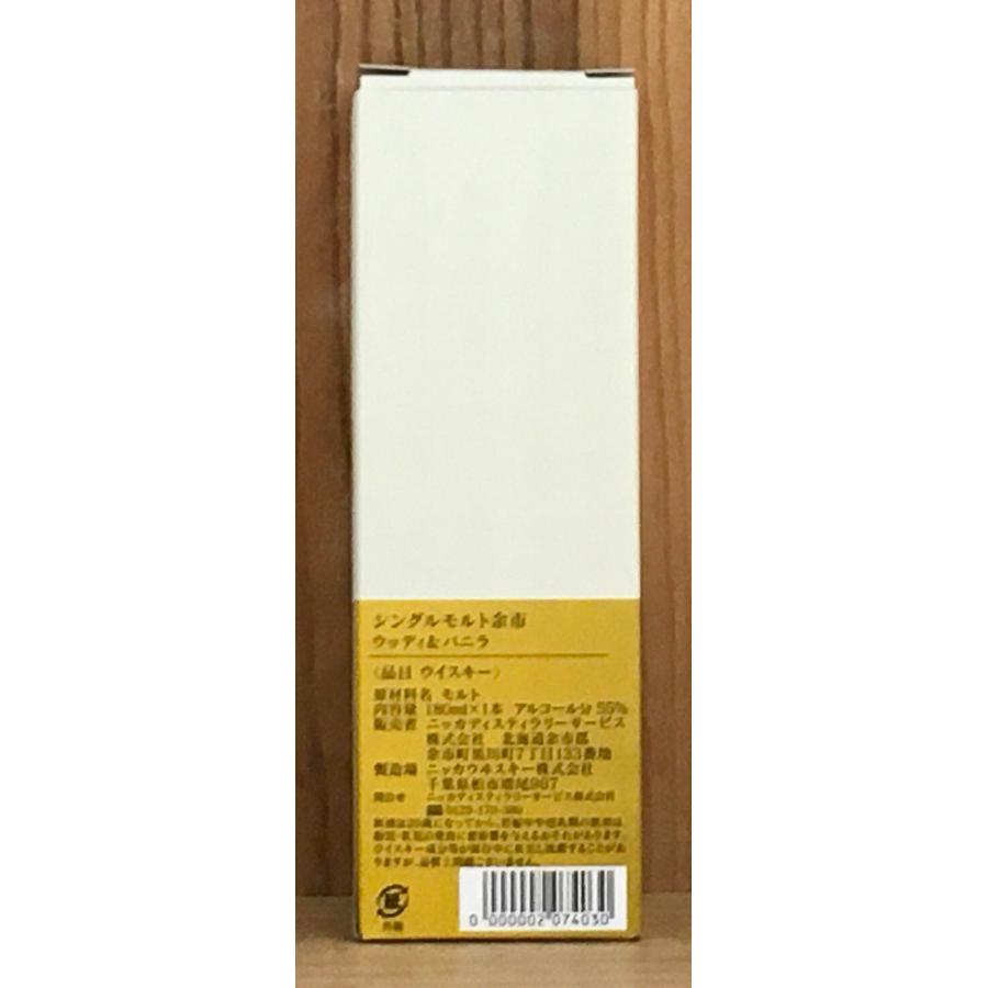 ニッカ シングルモルト余市ウッディ&バニラ 55度180ml ミニチュア