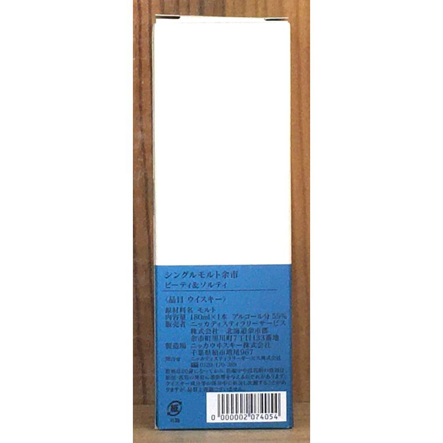 ニッカ シングルモルト余市ピーティ&ソルティ 55度180ml ミニチュア