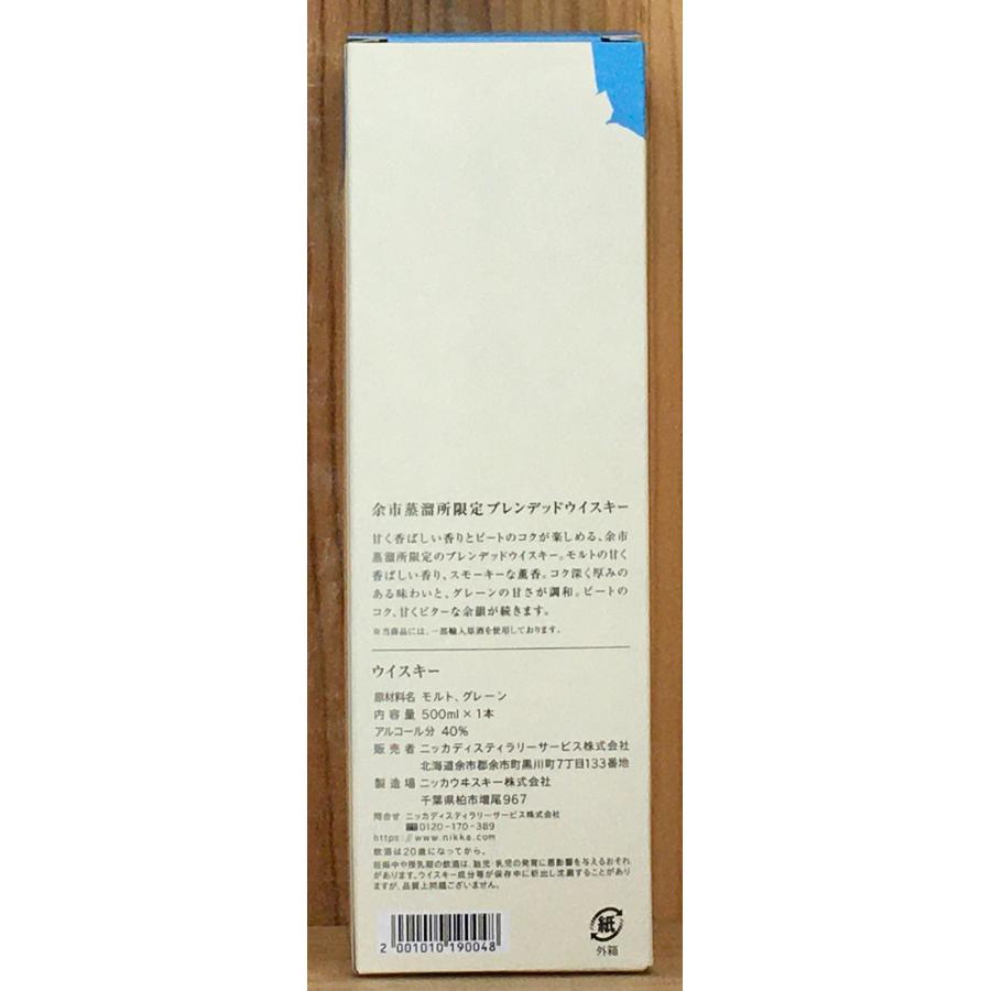 ニッカ 余市蒸留所限定ブレンデッド ウィスキー 40度 500ml Nikka