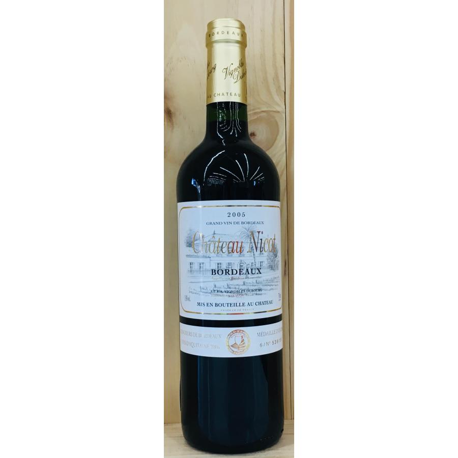 シャトー・ニコ 2005 750ml Chateau Nicot 2005 入手困難 2005年