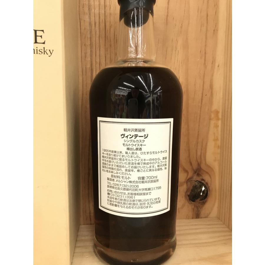 軽井沢蒸留所 シングルモルト 25年 700ml : リカーランド現金屋 軽井沢蒸留所 シングルモルト 25年 700ml : リカーランド現金屋