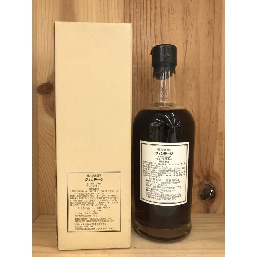 軽井沢蒸留所 シングルモルト 25年 700ml : リカーランド現金屋 軽井沢蒸留所 シングルモルト 25年 700ml : リカーランド現金屋