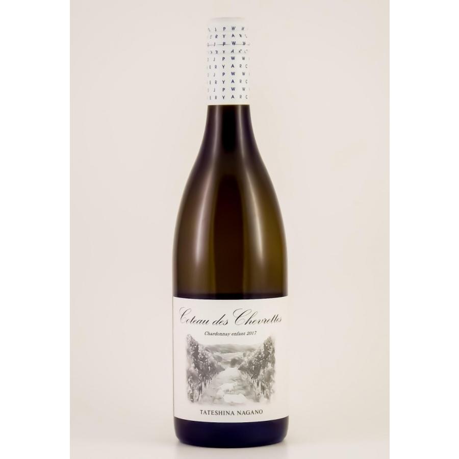 いざわの畑 -Izawa field- "Coteau des Chevrettes" Chardonnay enfant シャルドネ  アンファン 2017 750ml｜genkinya