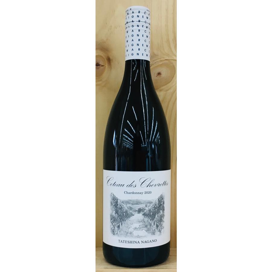 いざわの畑 コトー・デ・シェヴェレット シャルドネ 2020 750ml Coteau