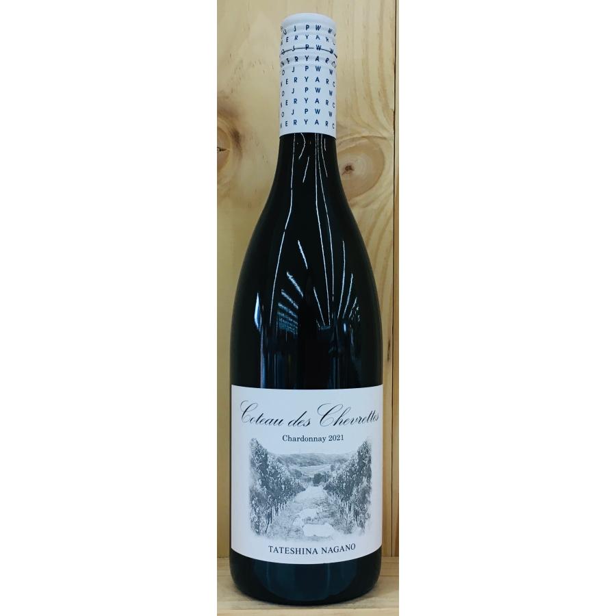 いざわの畑 コトー・デ・シェヴェレット シャルドネ 2021 750ml Coteau