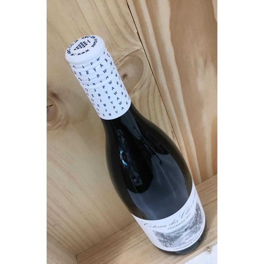いざわの畑 コトー・デ・シェヴェレット シャルドネ 2021 750ml Coteau
