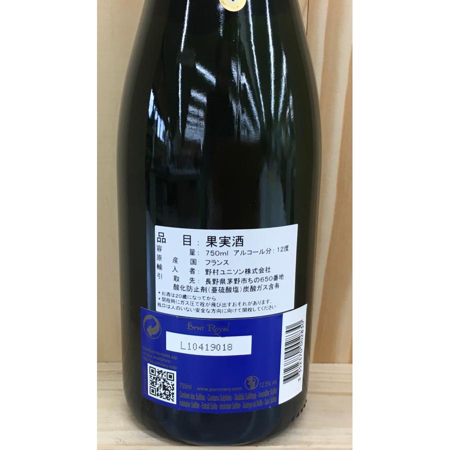 ポメリー　ブリュット・ロワイヤル　1990年代 ポメリー ブリュット・ロワイヤル 1990年代 ポメリー ブリュット