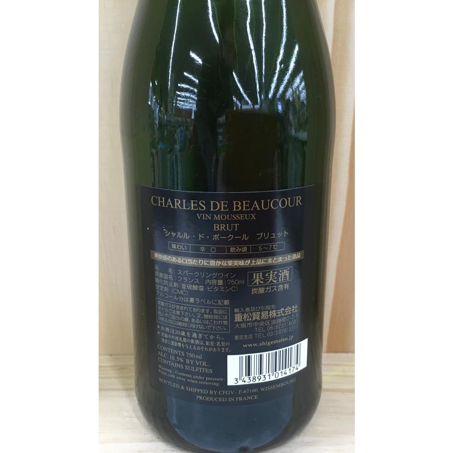 シャルル・ド ・ボークール・ブリュット 750mlCharles de Beaucour