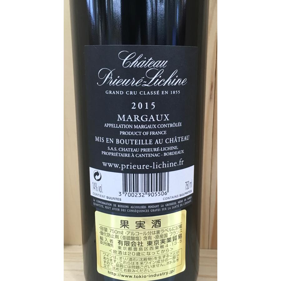 シャトー・プリューレ ・リシーヌ 2015 750ml Chateau Prieure
