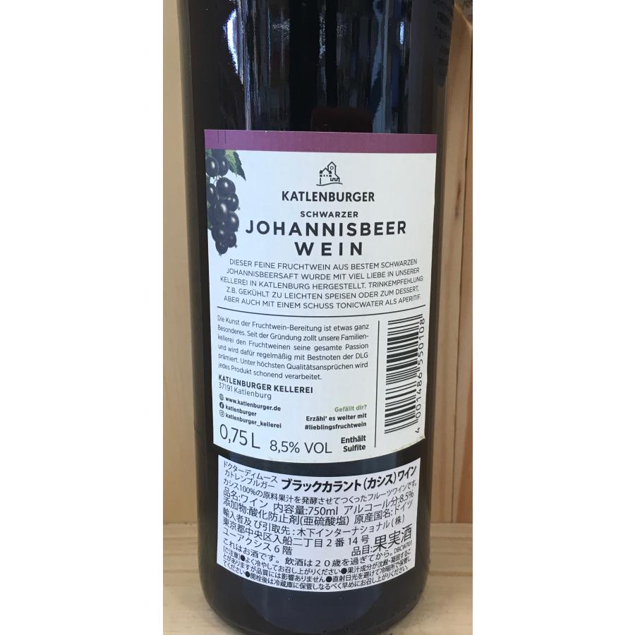 Dr．ディムース カシス・ワイン 750ml Katlenburger Schwarzer Johannisbeer Wein ...