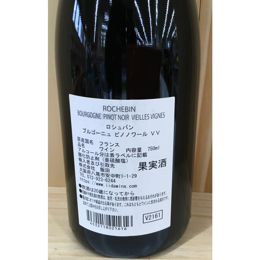 ドメーヌ・ド・ロシュバン ブルゴーニュ ピノ・ノワール ヴィエイユ