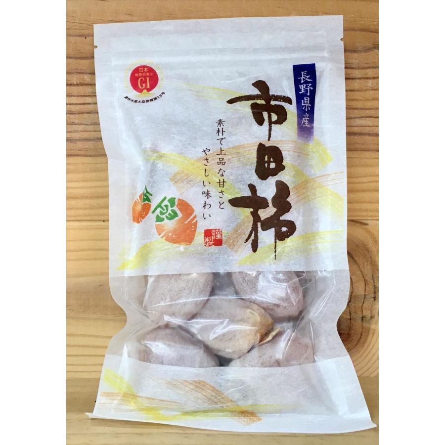 市田柿 干し柿 長野県産 数量限定 250g 1個 丸西産業 ネコポス 送料