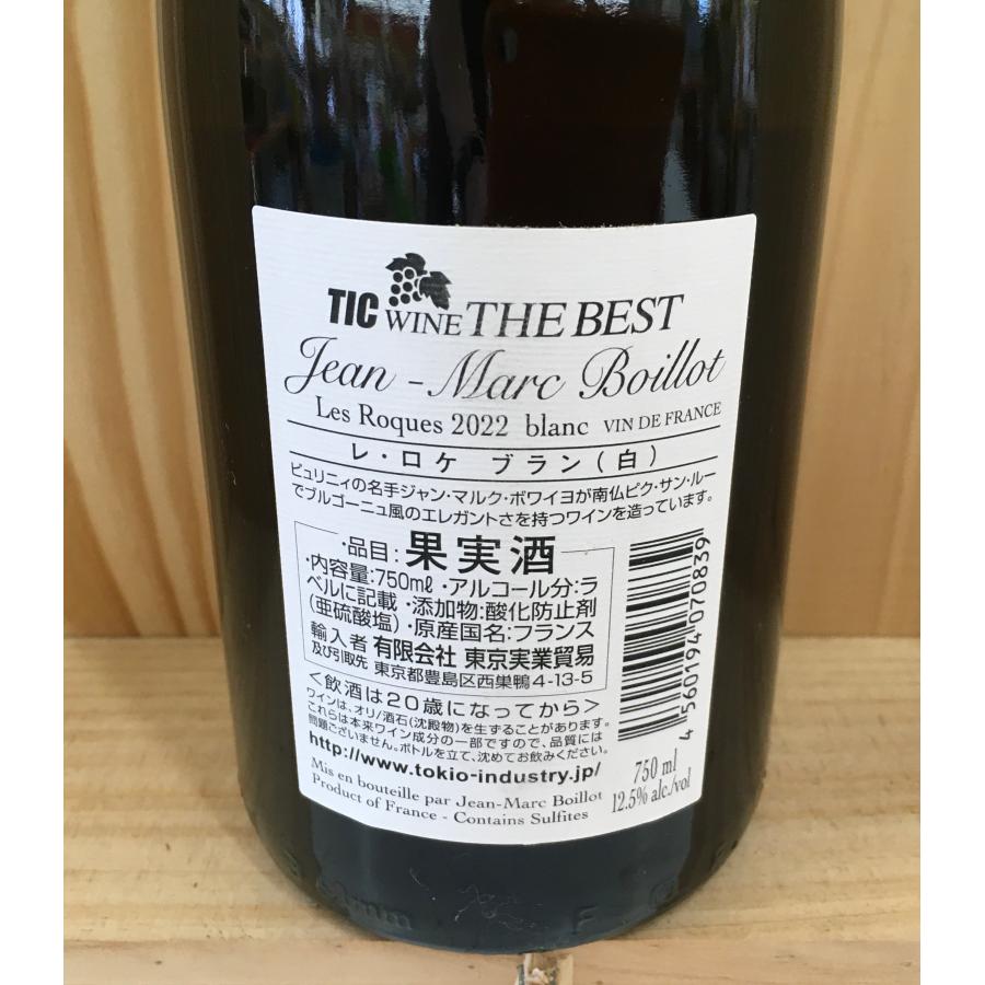 ドメーヌ・レ・ロケ ブラン 2022 750ml Les Roques 2022 blanc Jean