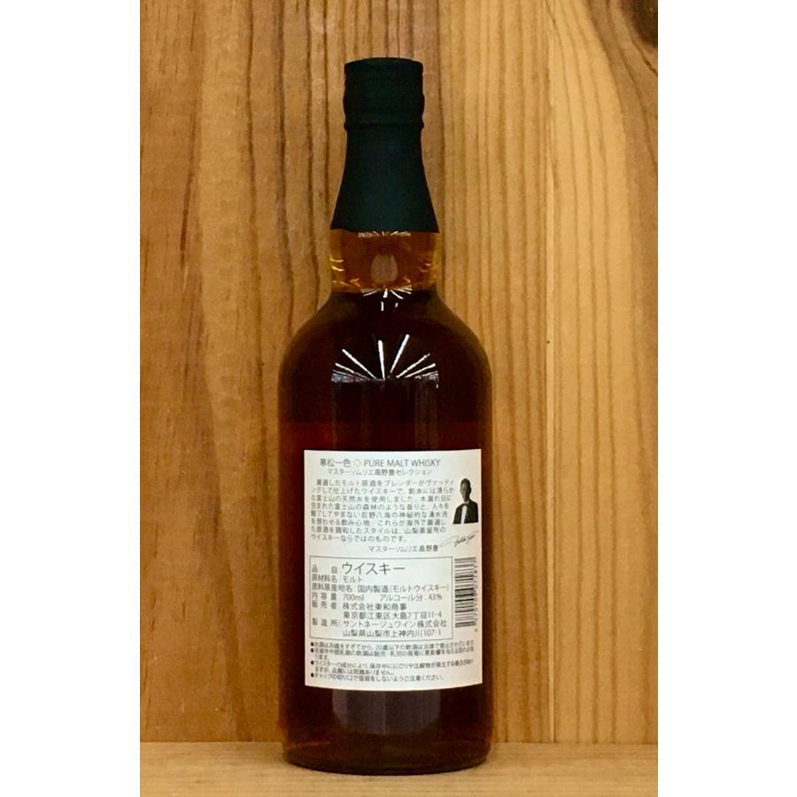 寒松一色 ピュアモルトウィスキー 43度 700ml マスターソムリエ 高野豊